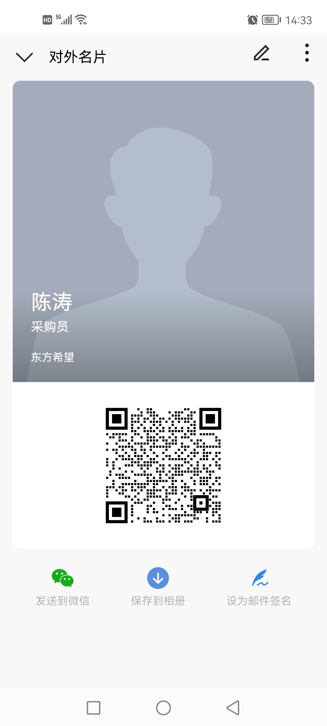 拜畜(黑龙江)中家场彩钢板(含折弯制作)询价公告